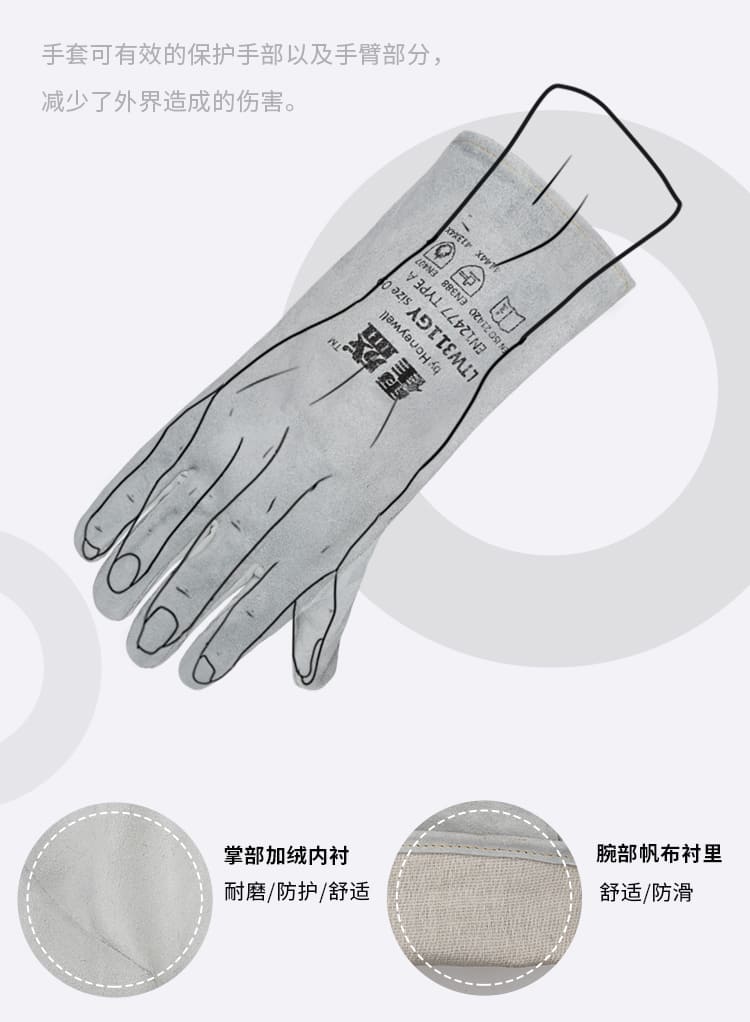 霍尼韦尔（Honeywell） LTW311GY 电焊劳保手套 （耐磨、防滑、耐高温）
